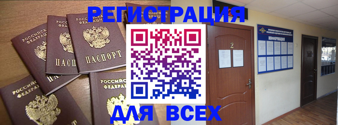 временная регистрация собственник в Нижневартовске