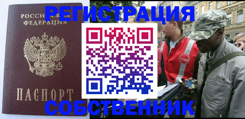 временная регистрация для всех в Нижневартовске