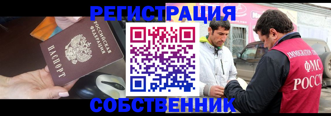 где прописаться в Нижневартовске