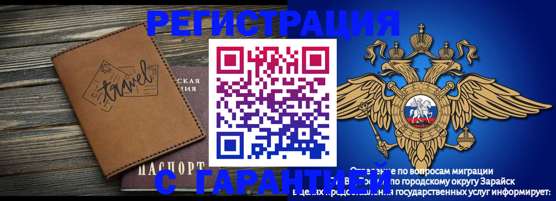 прописка для работы в Нижневартовске