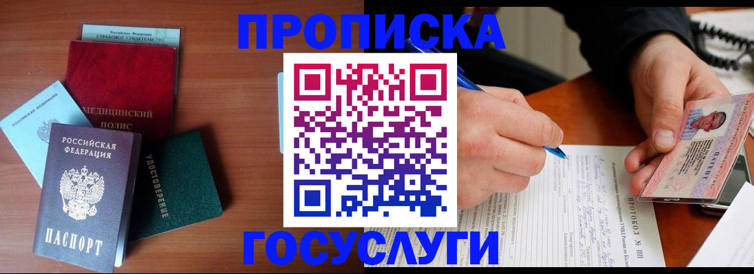 временная регистрация недорого в Нижневартовске