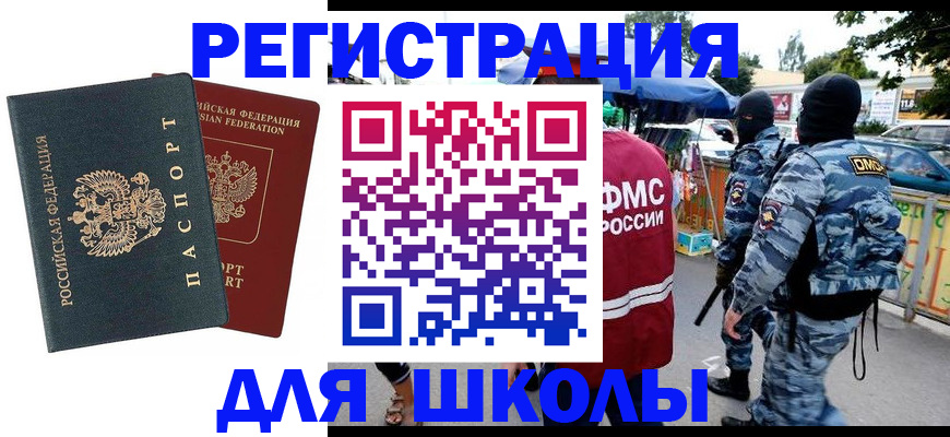 прописка иностранных граждан в Нижневартовске