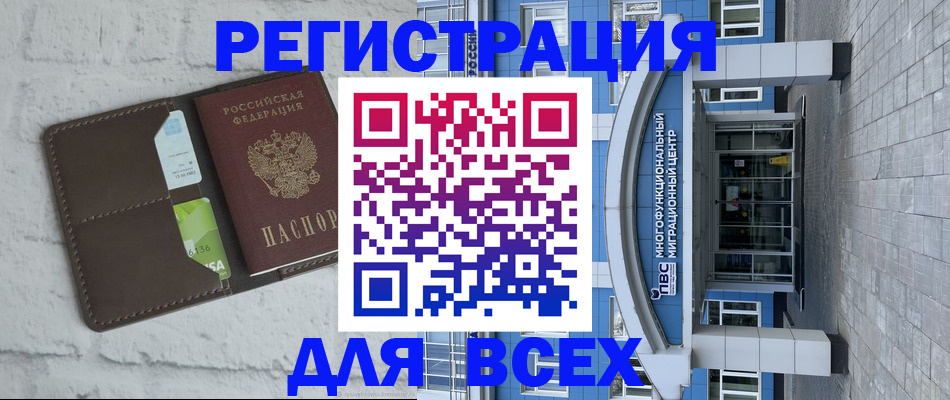 временная регистрация надежно в Нижневартовске