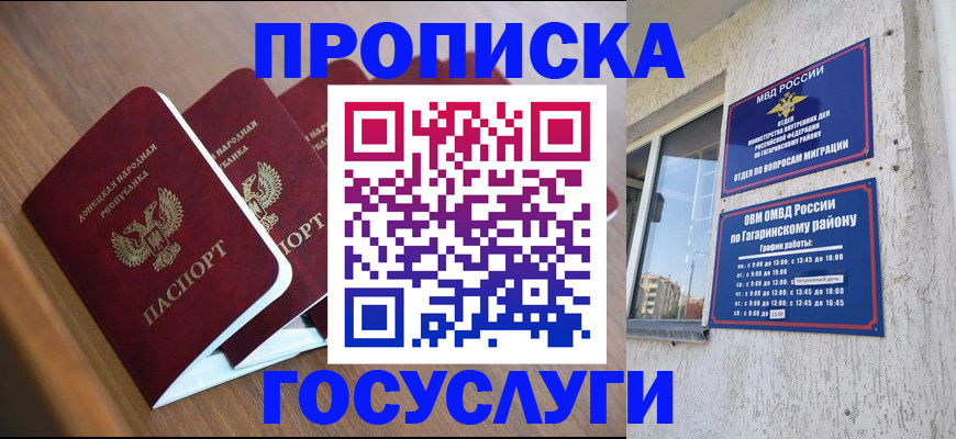 временная регистрация в квартире в Нижневартовске