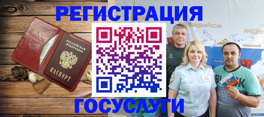 прописка для военкомата в Нижневартовске