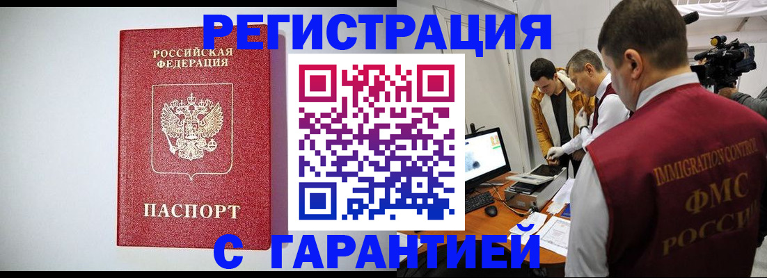временная регистрация в Нижневартовске