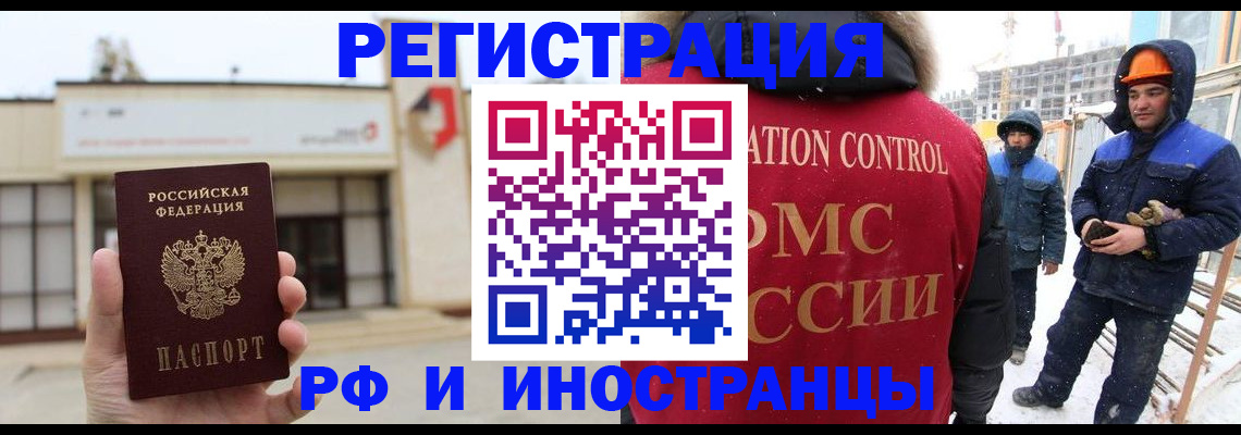 временная регистрация купить в Нижневартовске